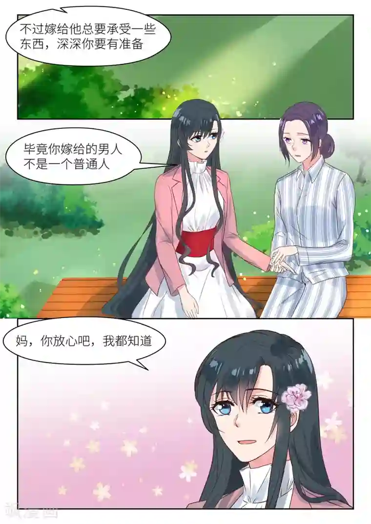 邪魅老公第198话 深深生母