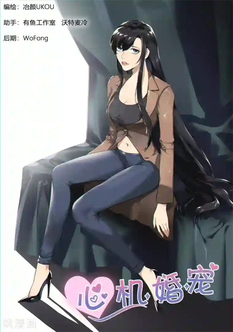 邪魅老公第200话 母亲被绑