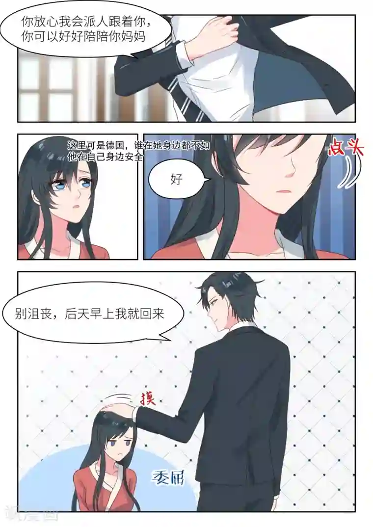 邪魅老公第200话 母亲被绑