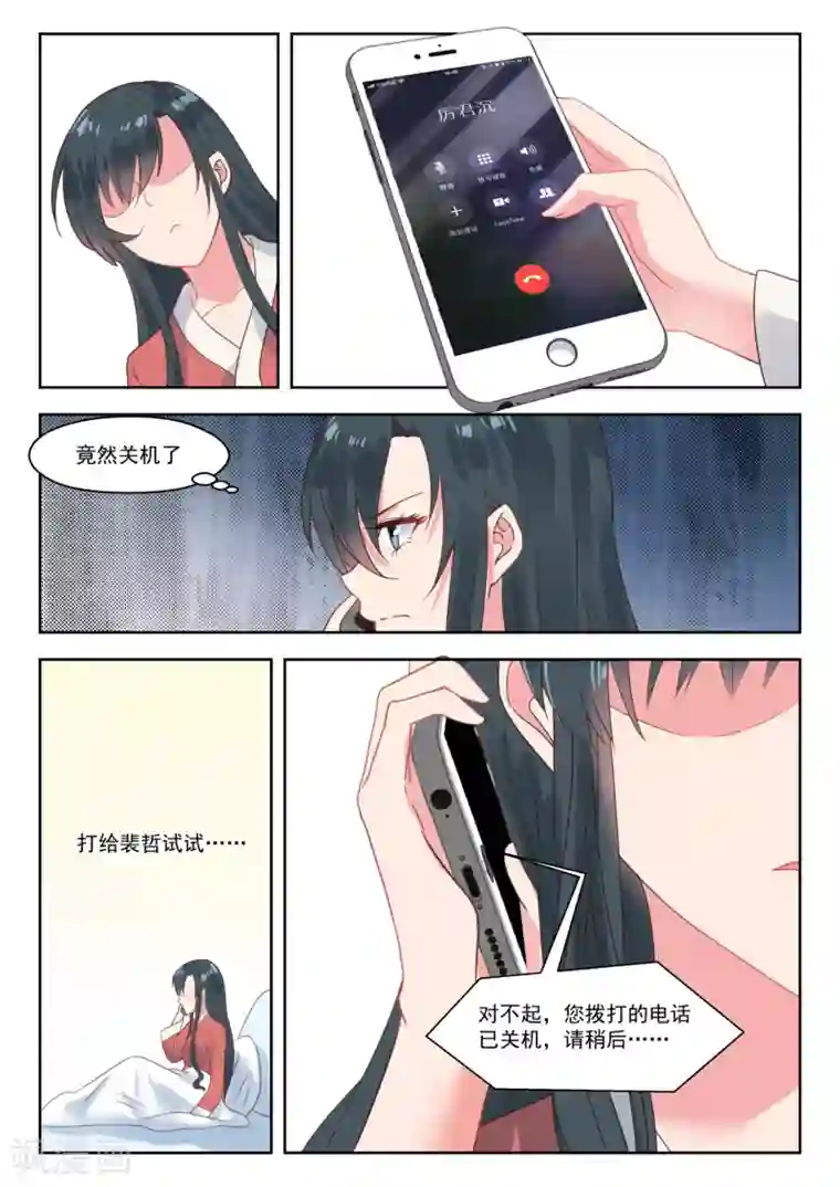 邪魅老公第200话 母亲被绑