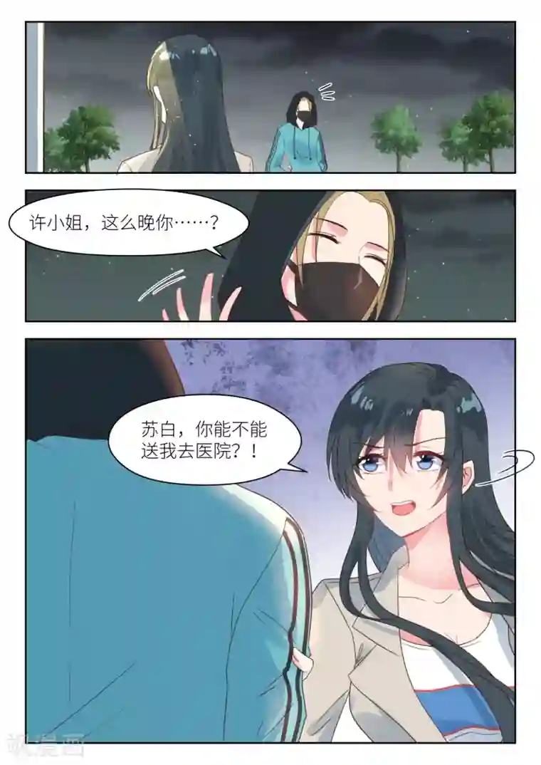 邪魅老公第200话 母亲被绑