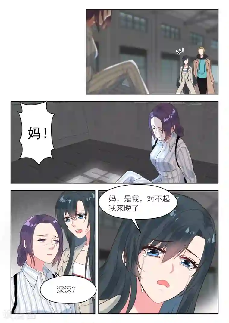 邪魅老公第201话 营救母亲