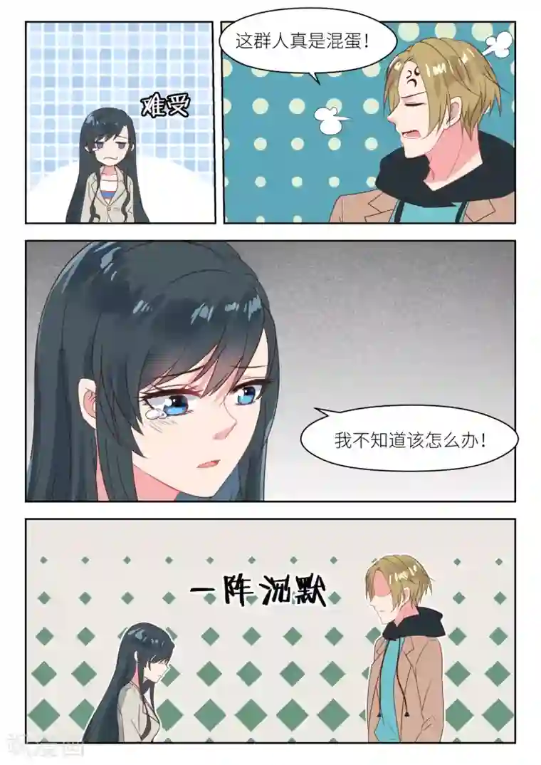 邪魅老公第203话 拍写真照