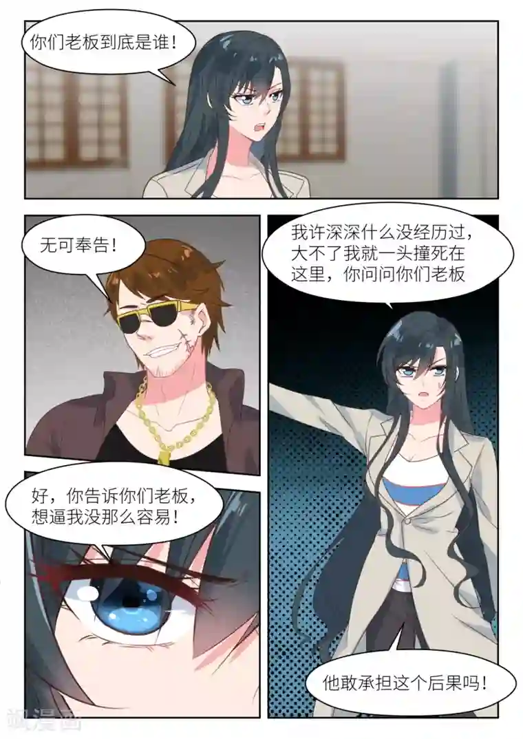 邪魅老公第203话 拍写真照