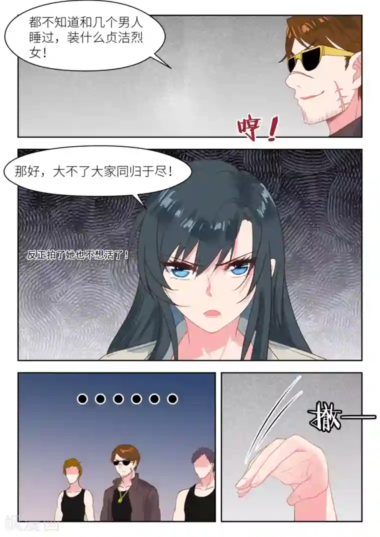 邪魅老公第204话 得寸进尺