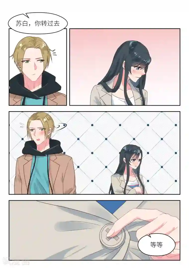 邪魅老公第204话 得寸进尺