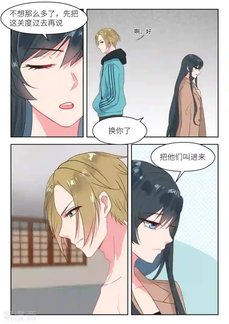 邪魅老公第204话 得寸进尺