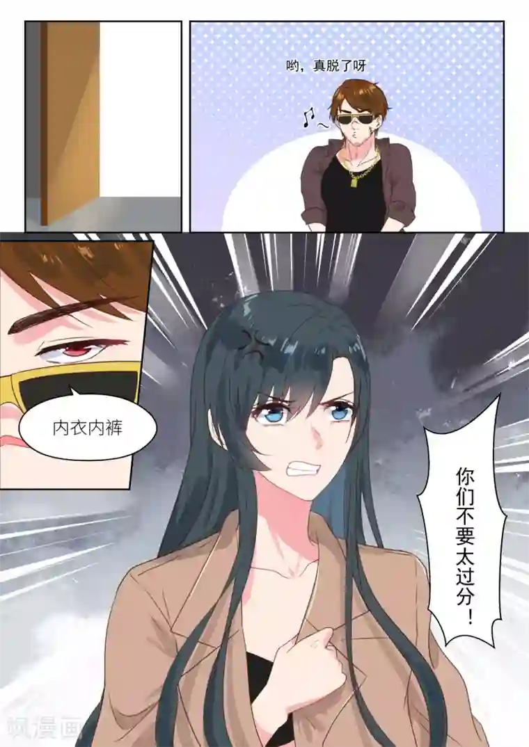 邪魅老公第204话 得寸进尺