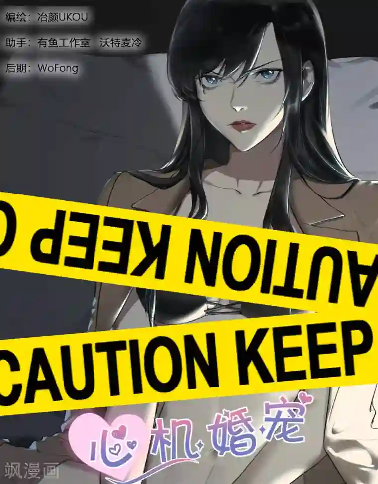 邪魅老公第205话 吃了它就放你走