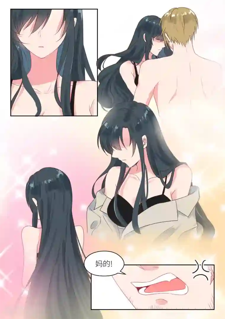 邪魅老公第205话 吃了它就放你走