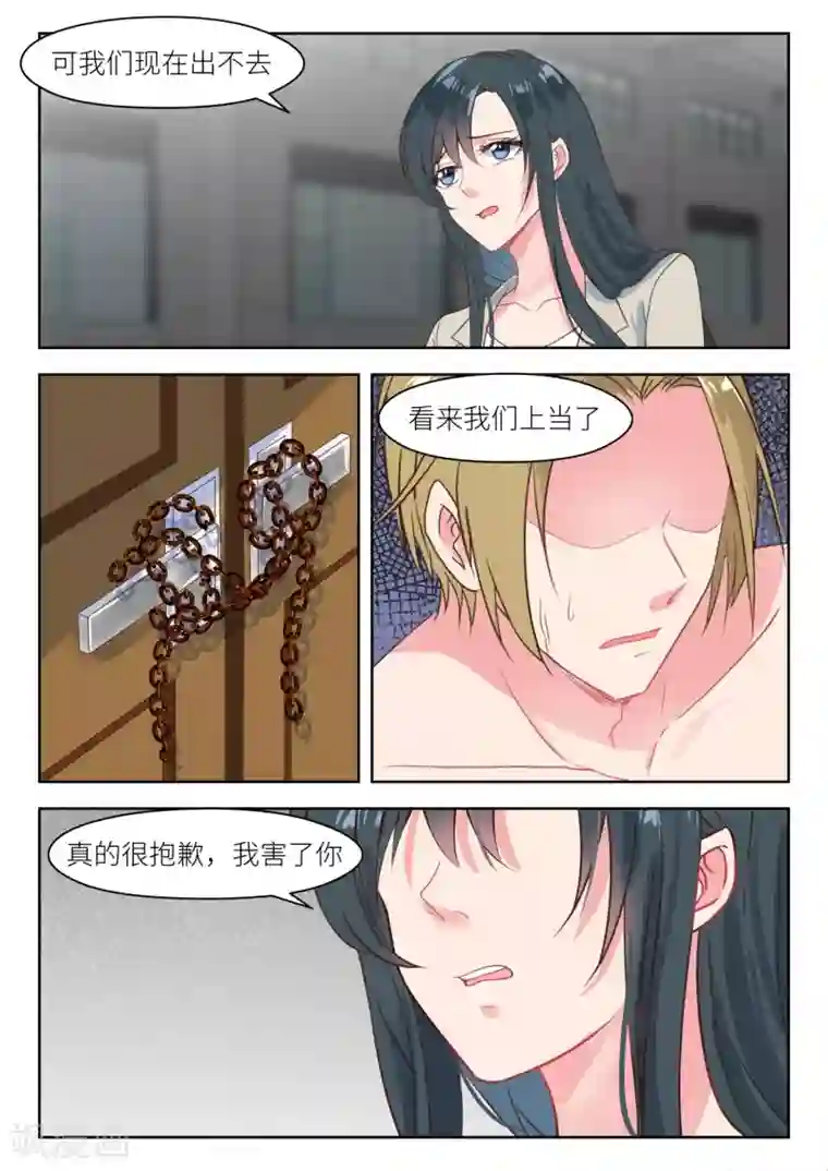 邪魅老公第206话 深深受伤