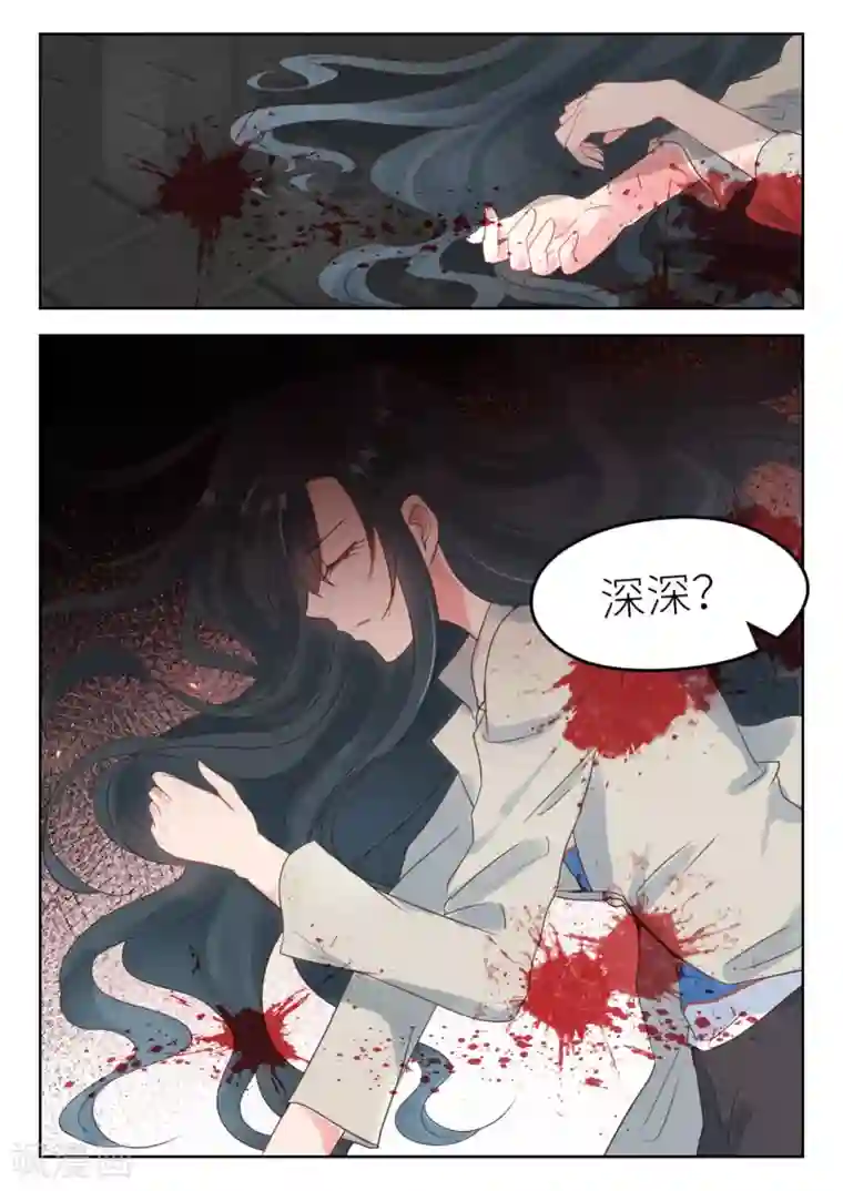 邪魅老公第206话 深深受伤