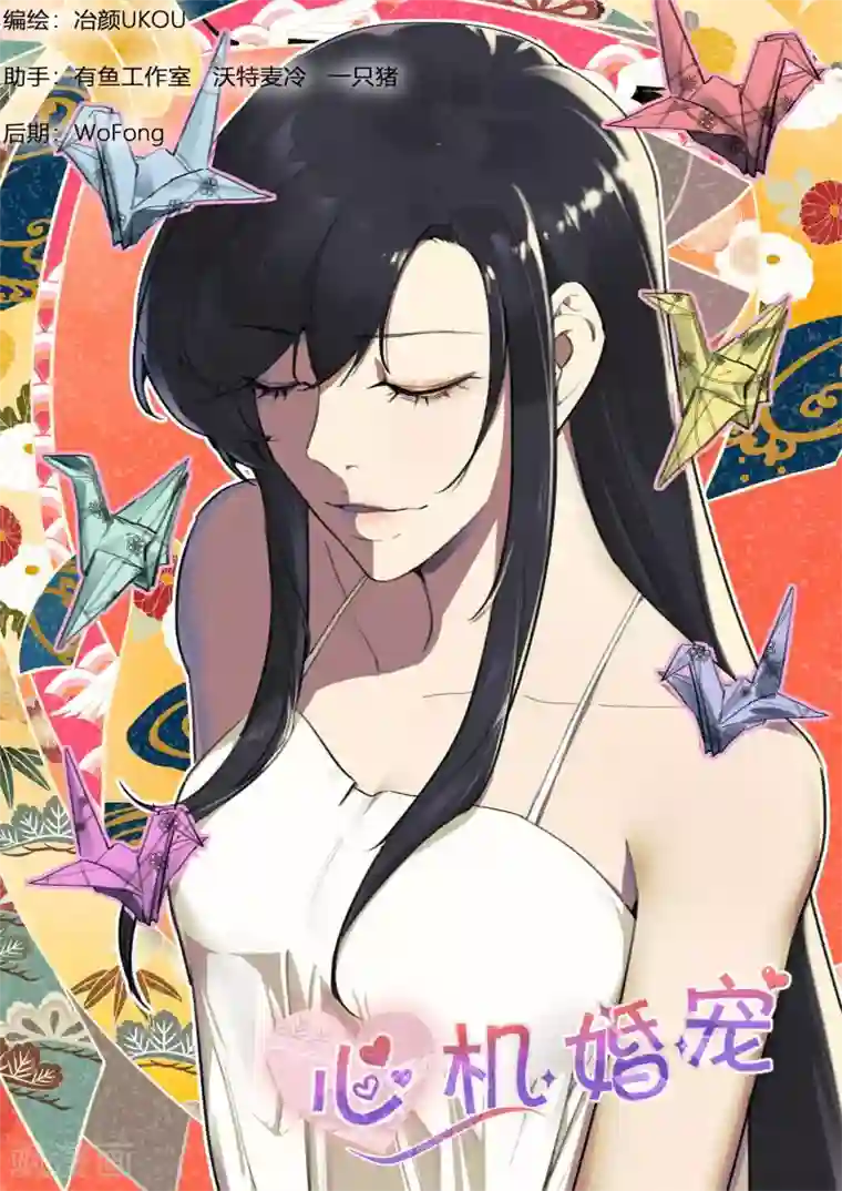 邪魅老公第207话 深深怀孕了