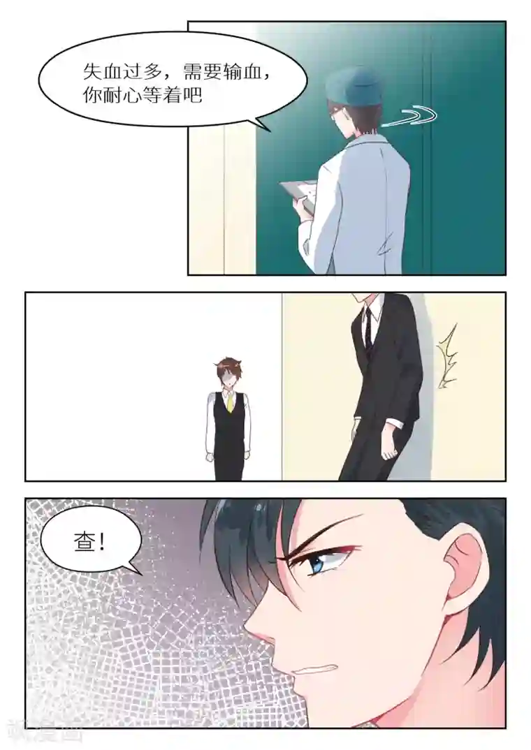 邪魅老公第207话 深深怀孕了