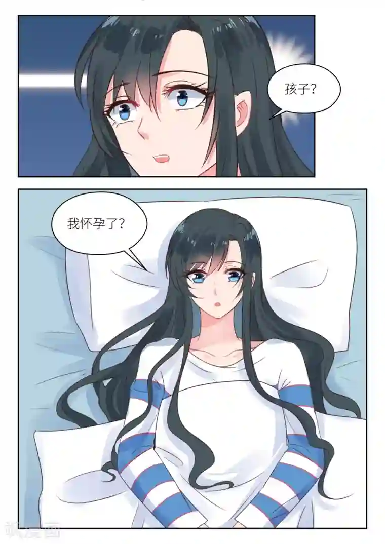 邪魅老公第207话 深深怀孕了