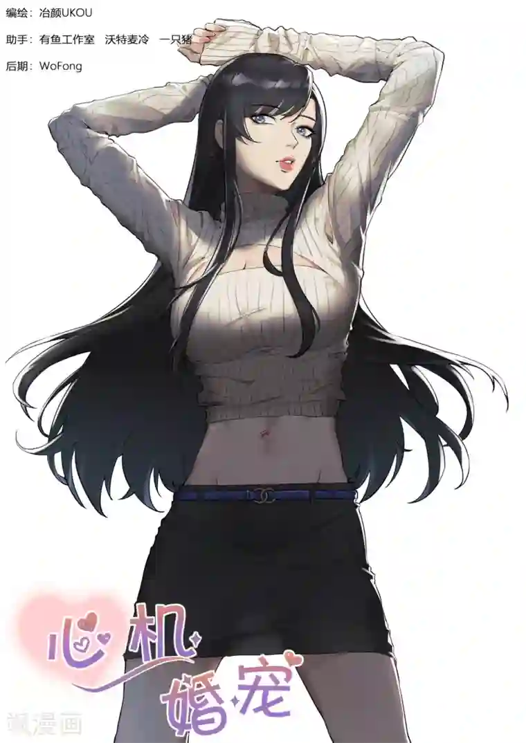 邪魅老公第209话 幕后黑手