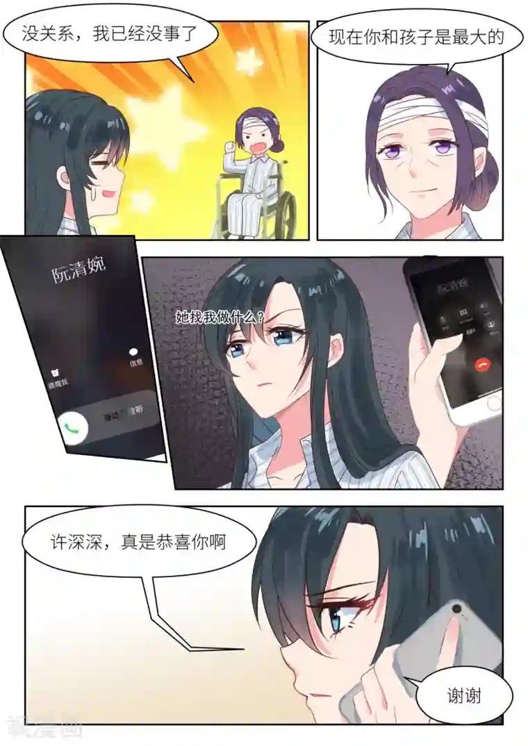 邪魅老公第209话 幕后黑手