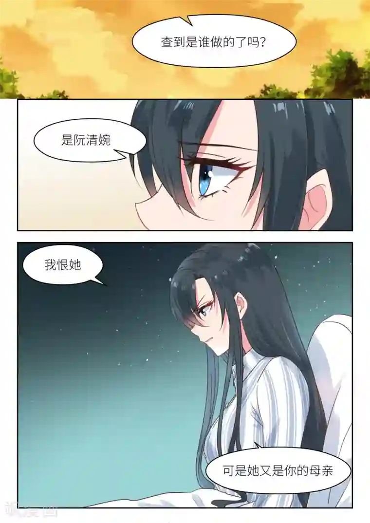 邪魅老公第210话 计划回国