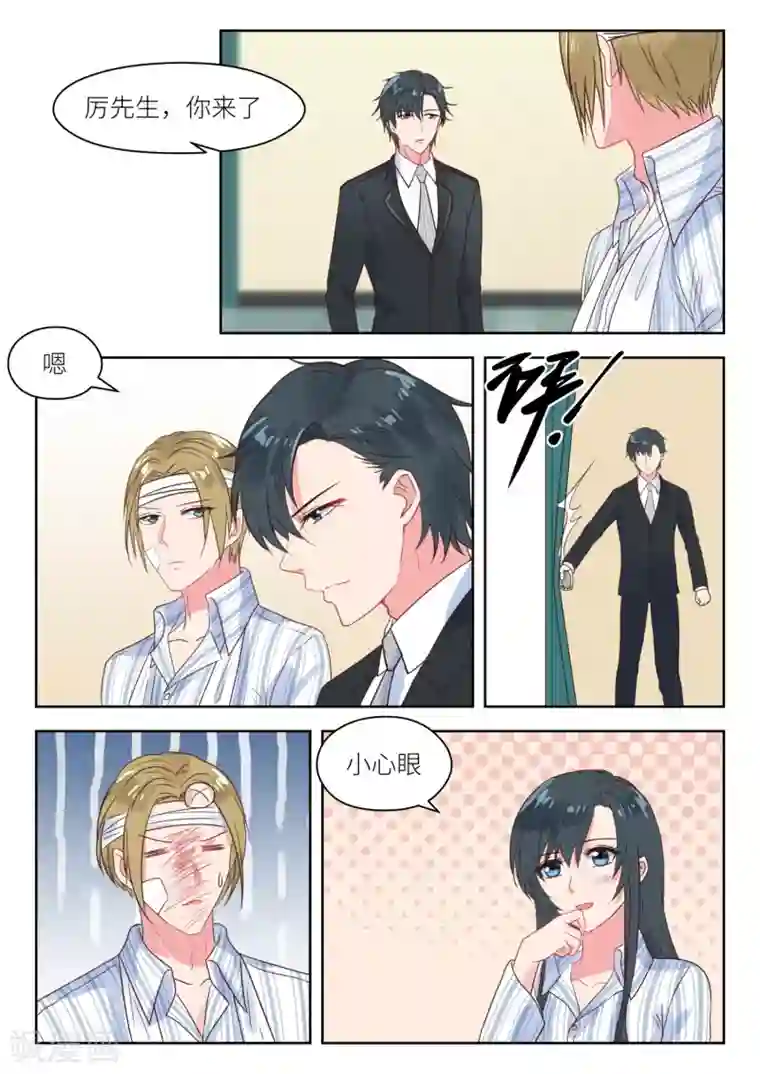 邪魅老公第211话 想生二胎？