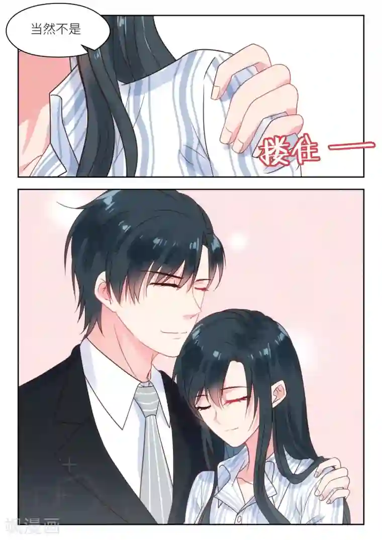 邪魅老公第211话 想生二胎？