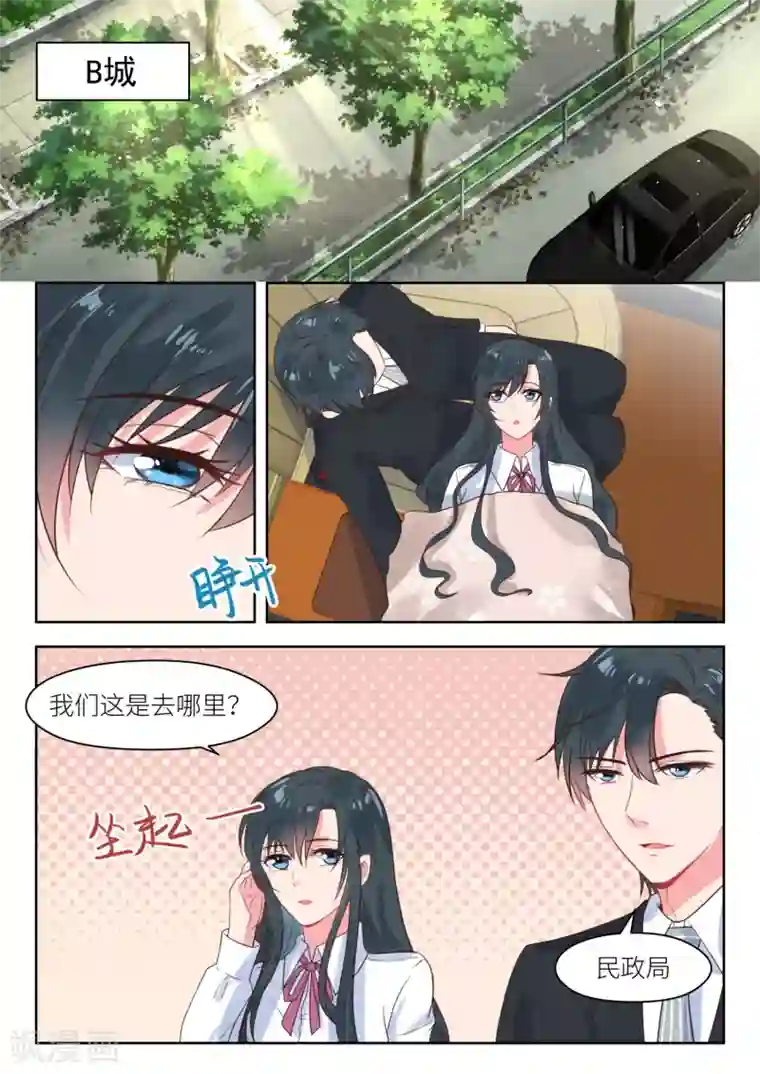 邪魅老公第212话 叫声老公听听