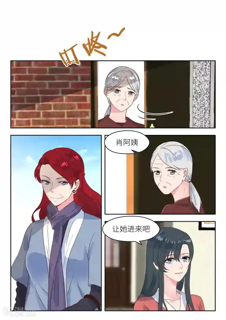 艺校美女迷倒之前先享受一番第213话 交易