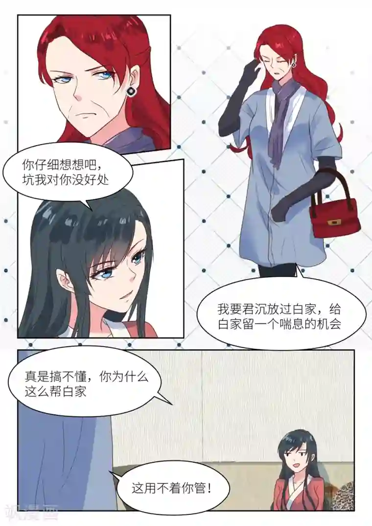 艺校美女迷倒之前先享受一番第213话 交易
