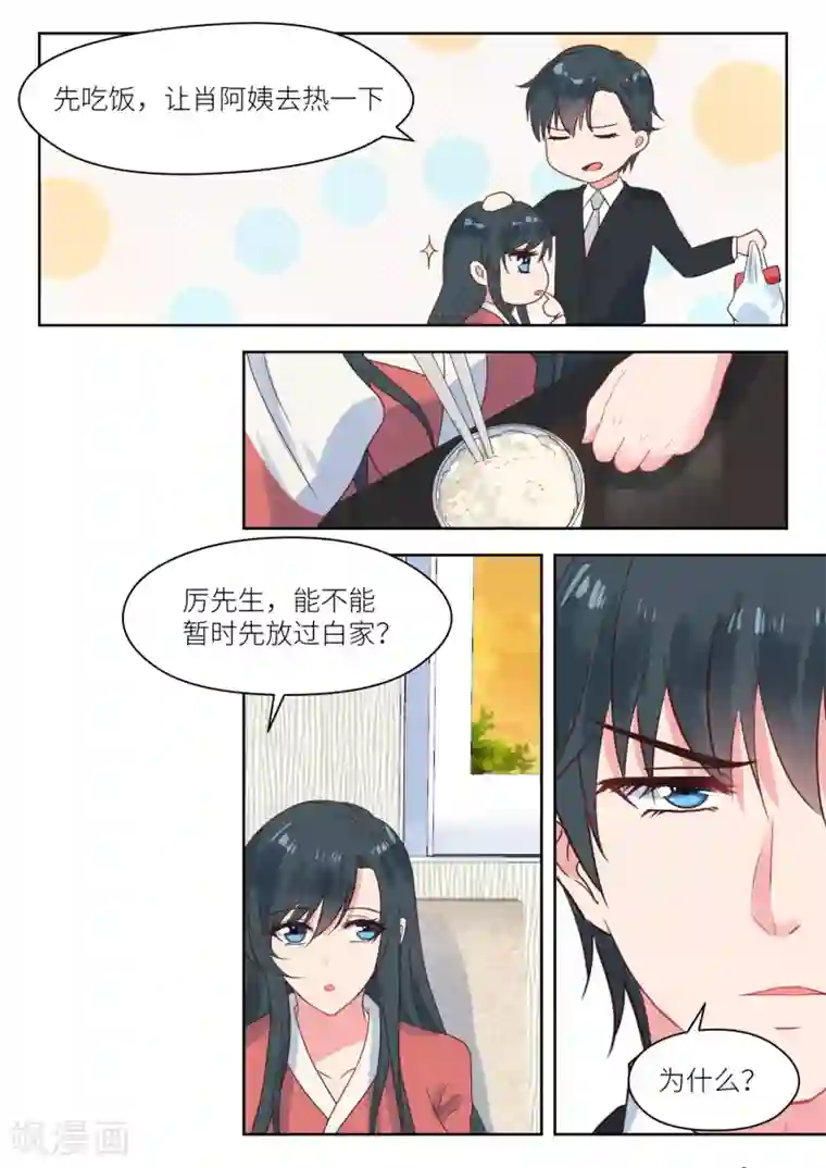 艺校美女迷倒之前先享受一番第213话 交易