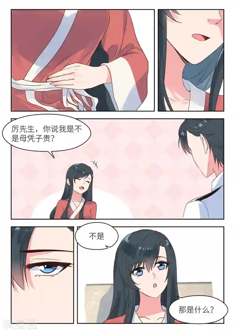 邪魅老公第214话 要个说法