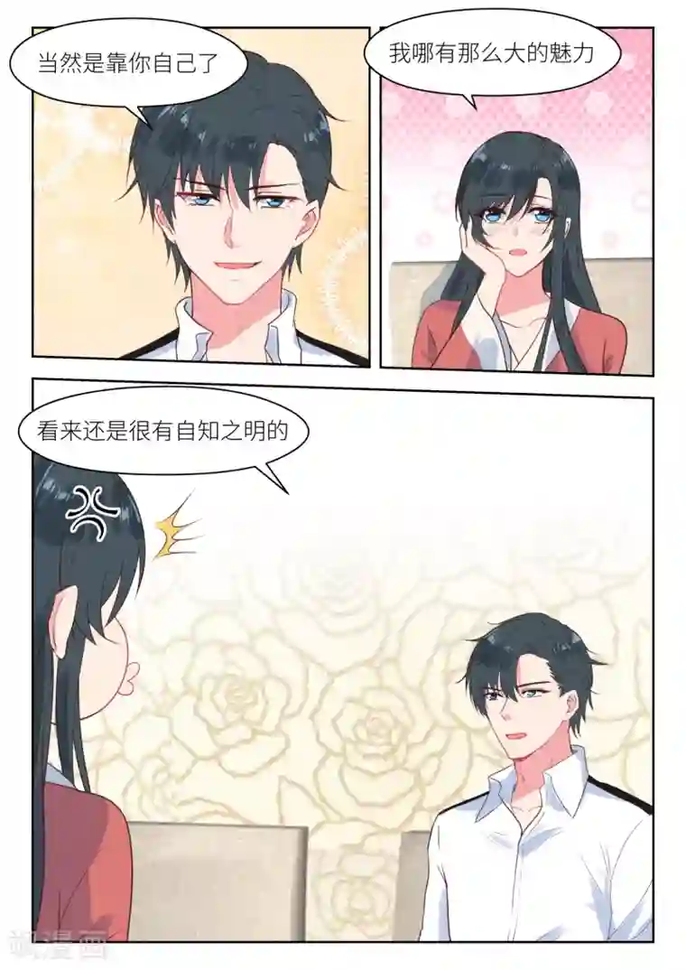 邪魅老公第214话 要个说法