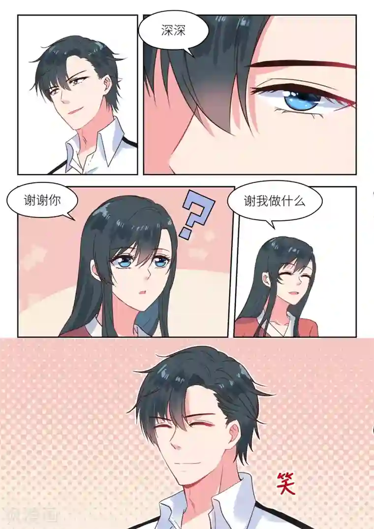 邪魅老公第214话 要个说法