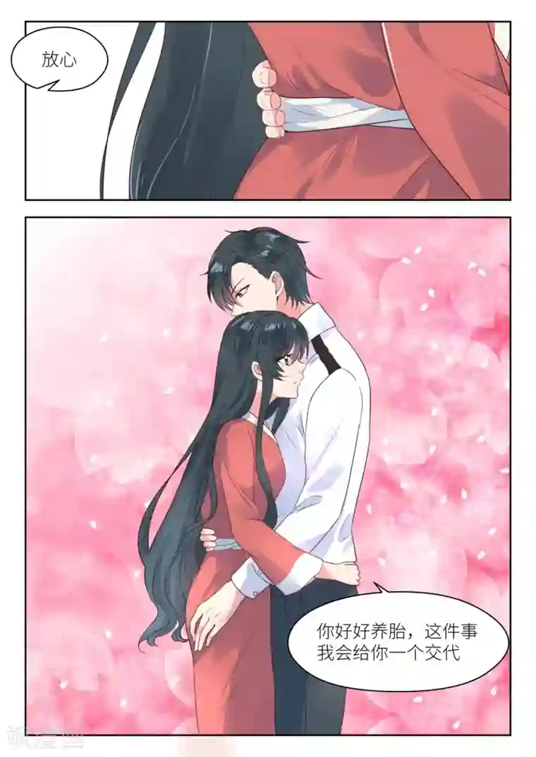 邪魅老公第214话 要个说法