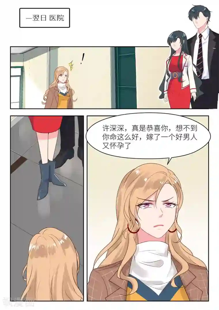 邪魅老公第215话 对峙