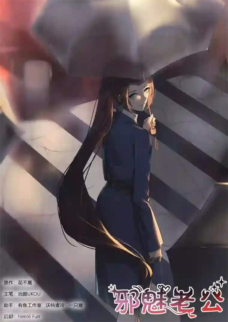 邪魅老公第220话 兄妹相见