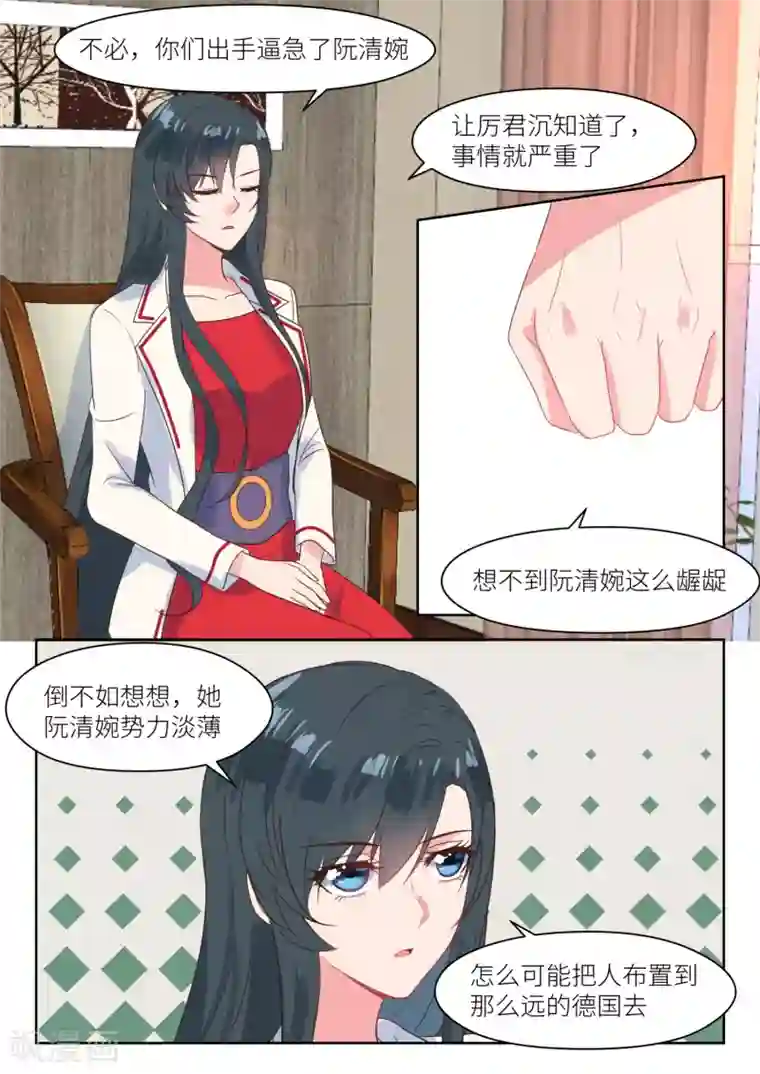 邪魅老公第220话 兄妹相见