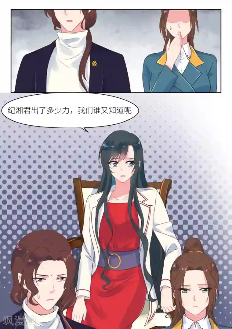 邪魅老公第220话 兄妹相见