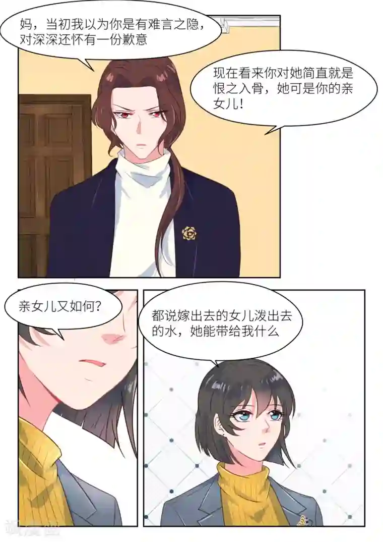 邪魅老公第221话 冷漠