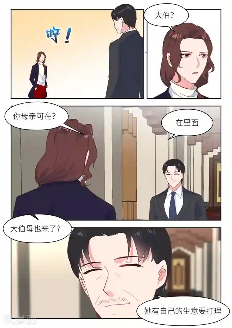 邪魅老公第221话 冷漠