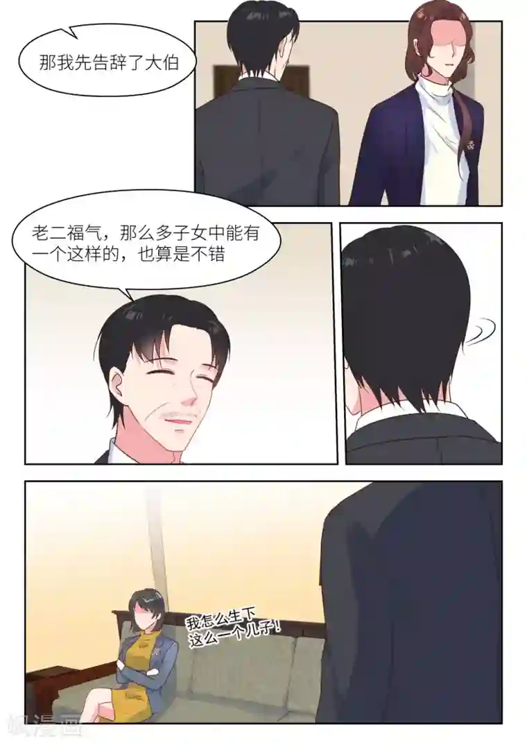 邪魅老公第221话 冷漠