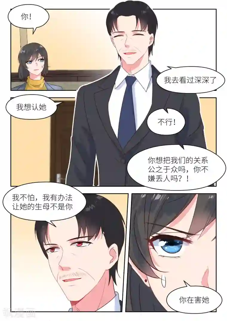 邪魅老公第221话 冷漠