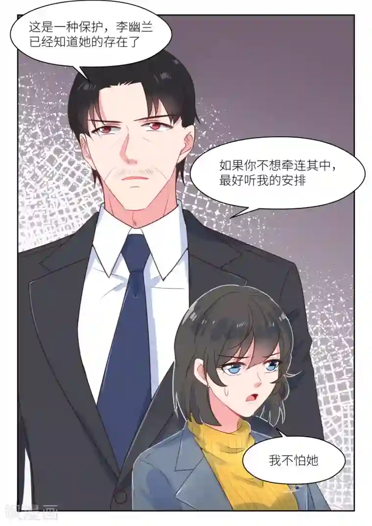 邪魅老公第221话 冷漠