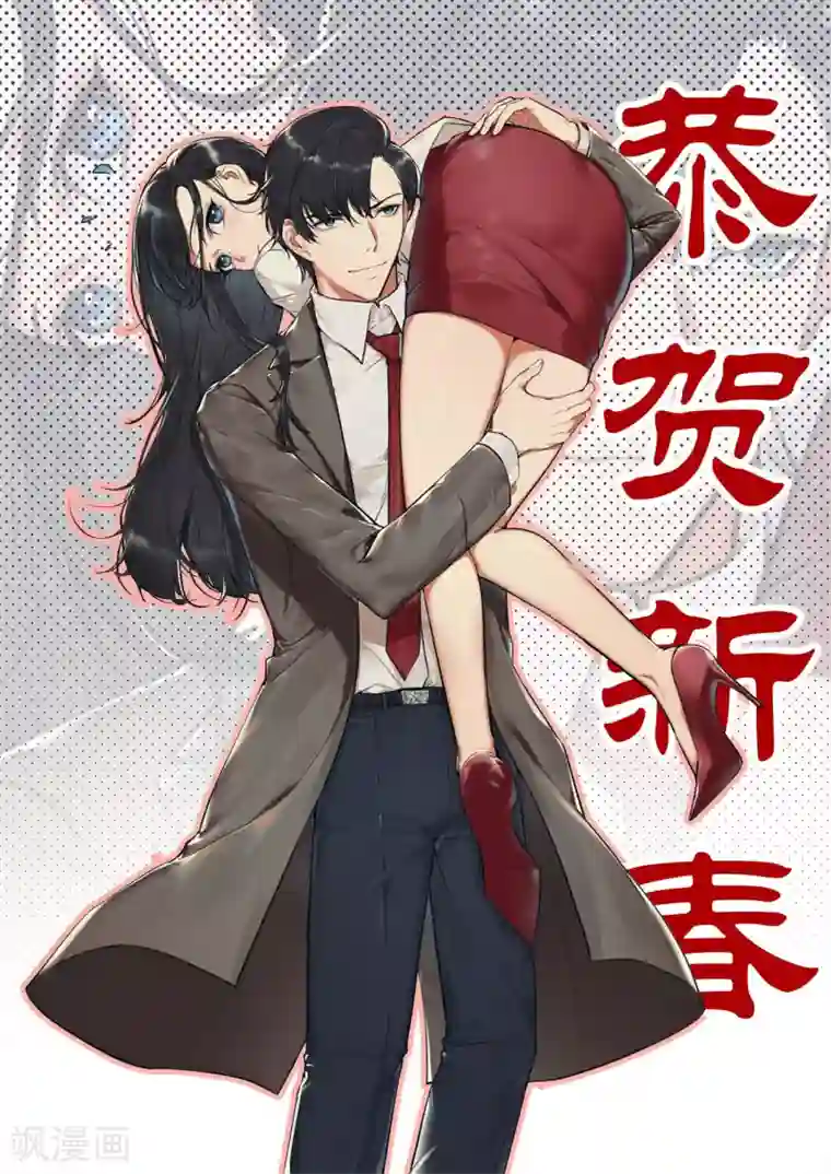 邪魅老公第221话 冷漠