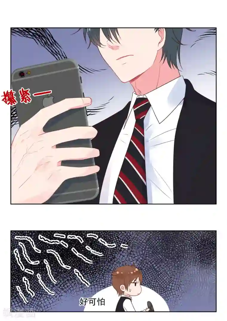 邪魅老公第223话 他知道了