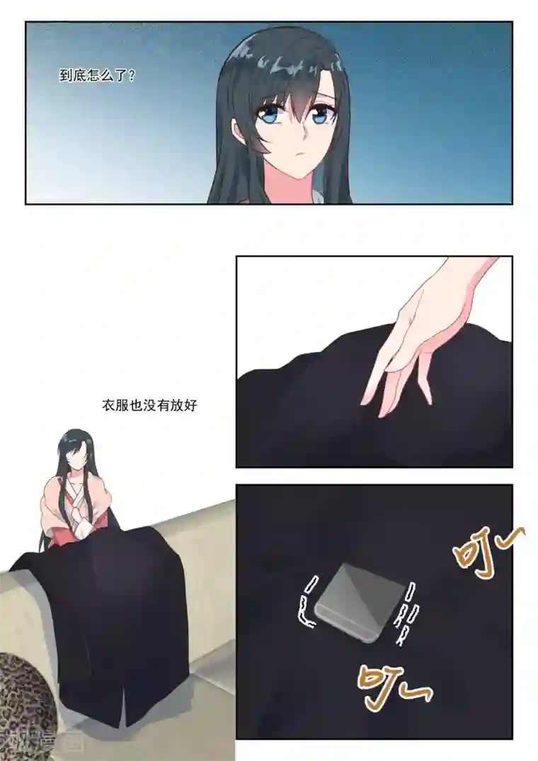 邪魅老公第223话 他知道了