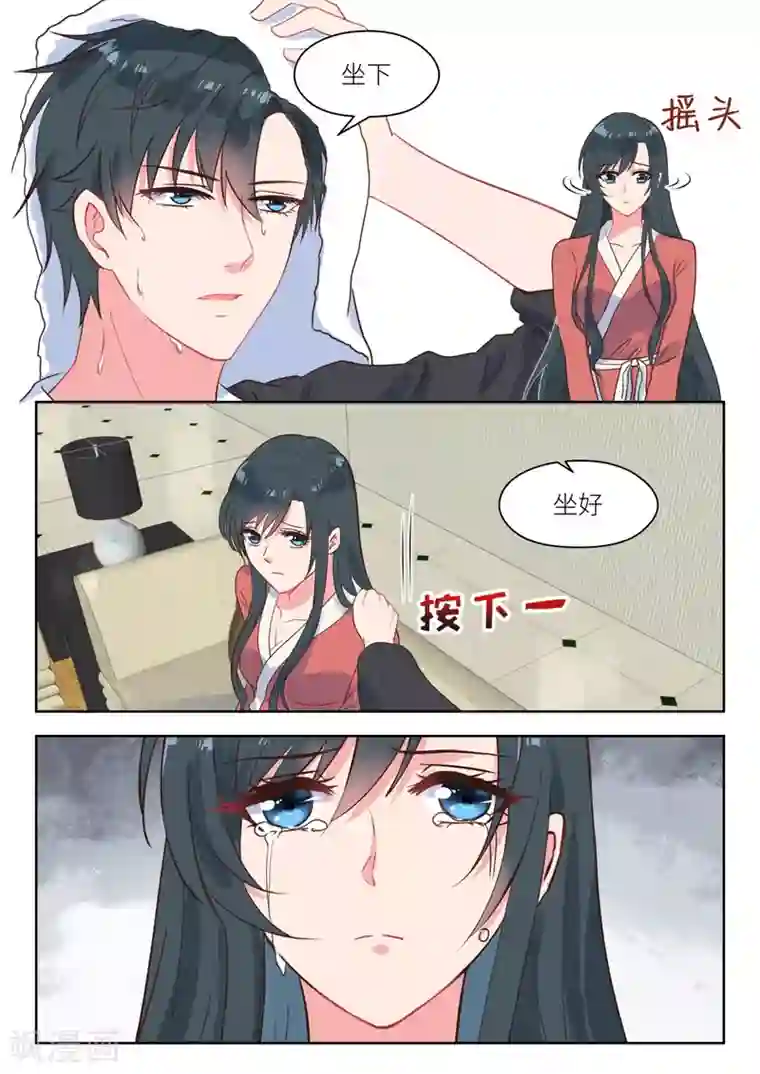 邪魅老公第224话 开诚布公