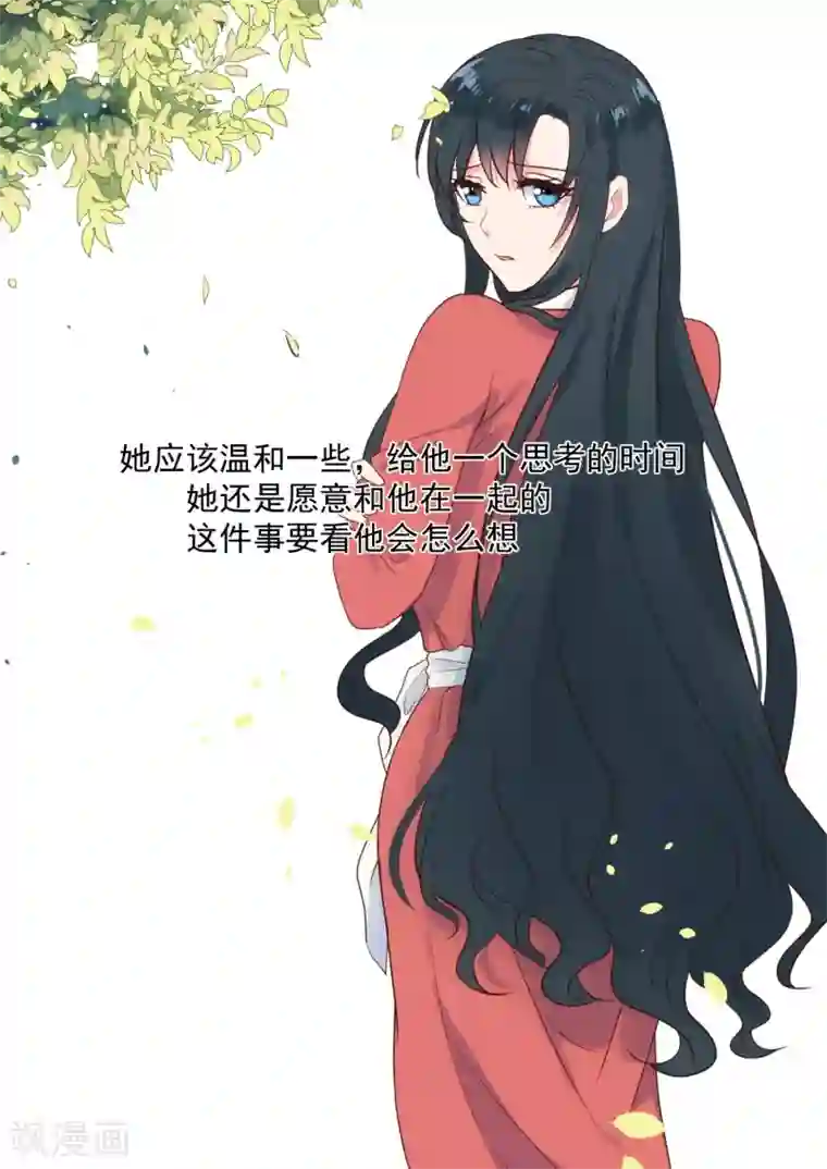 邪魅老公第224话 开诚布公