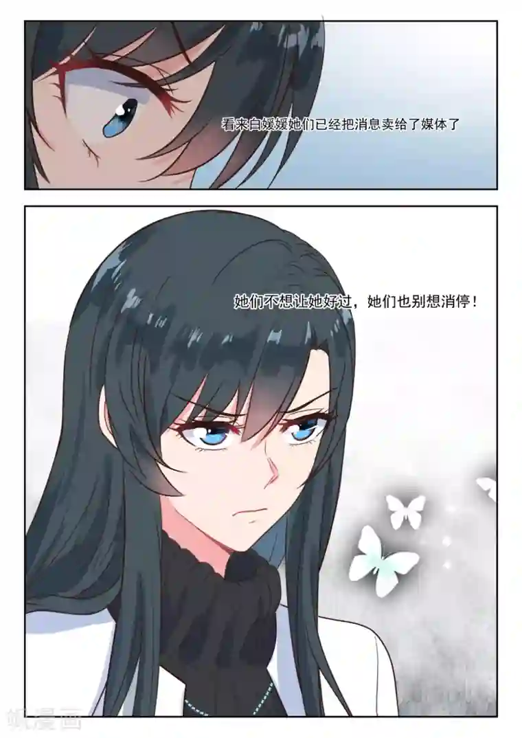 邪魅老公第225话 别想消停