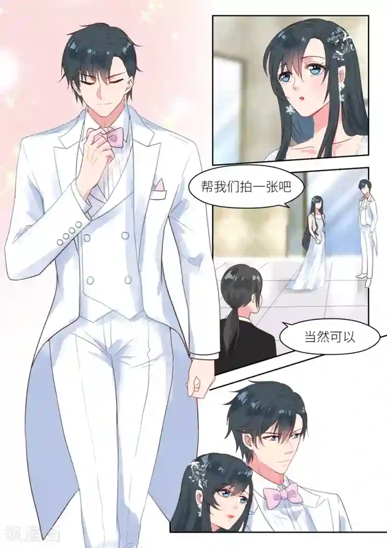 邪魅老公第227话 貌合神离