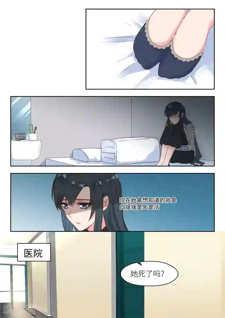 邪魅老公第230话 找上门