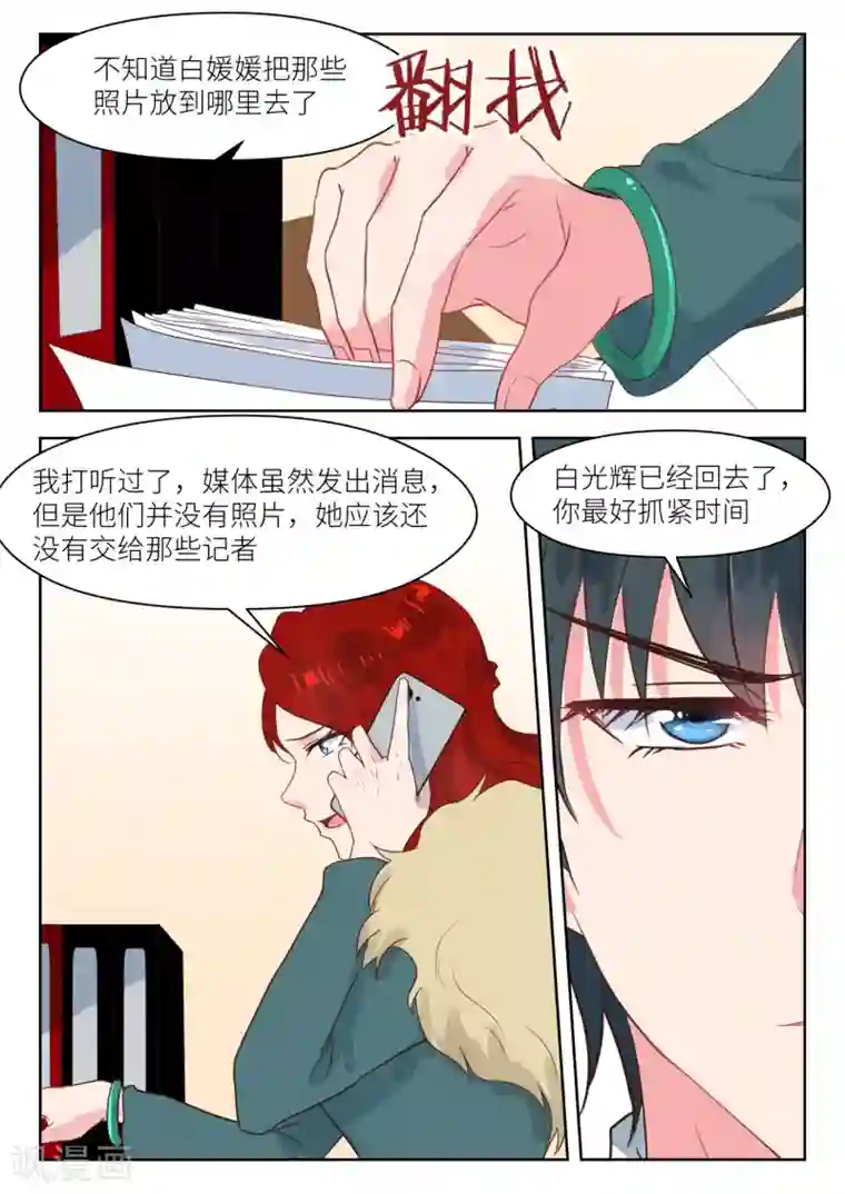 邪魅老公第231话 虚虚实实